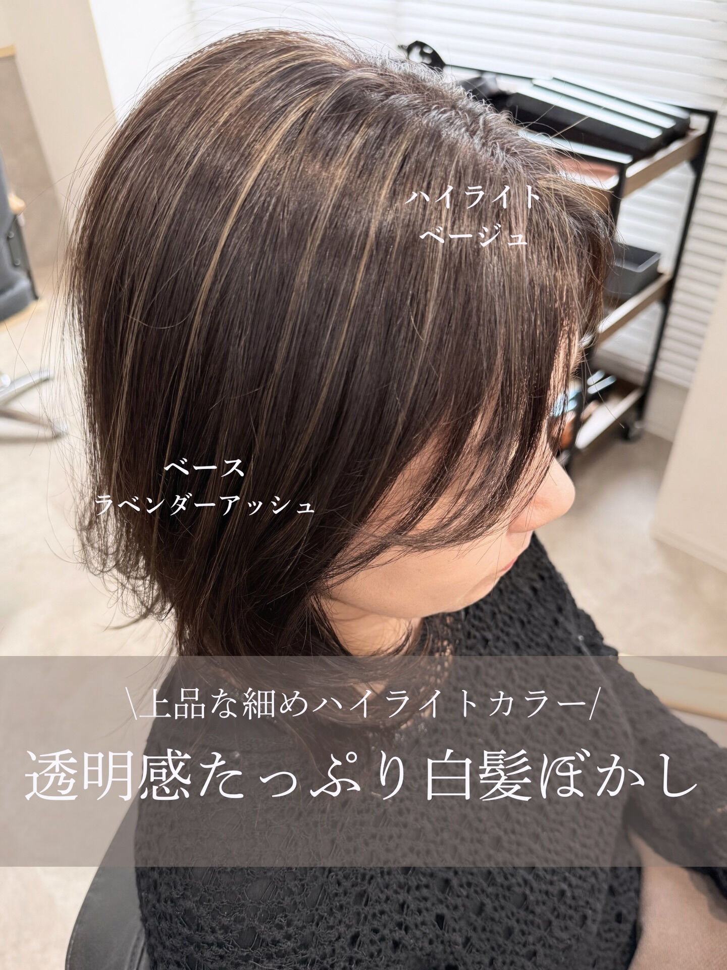 ベースは暗くしすぎず色味は落ち着いたカラーに
