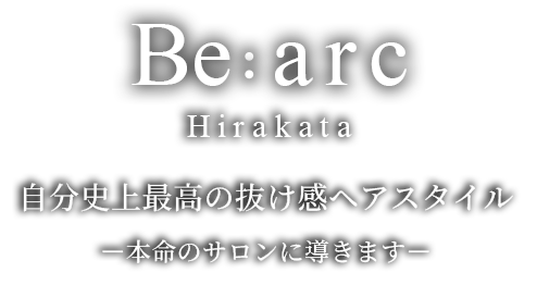 自分史上最高の抜け感ヘアスタイル